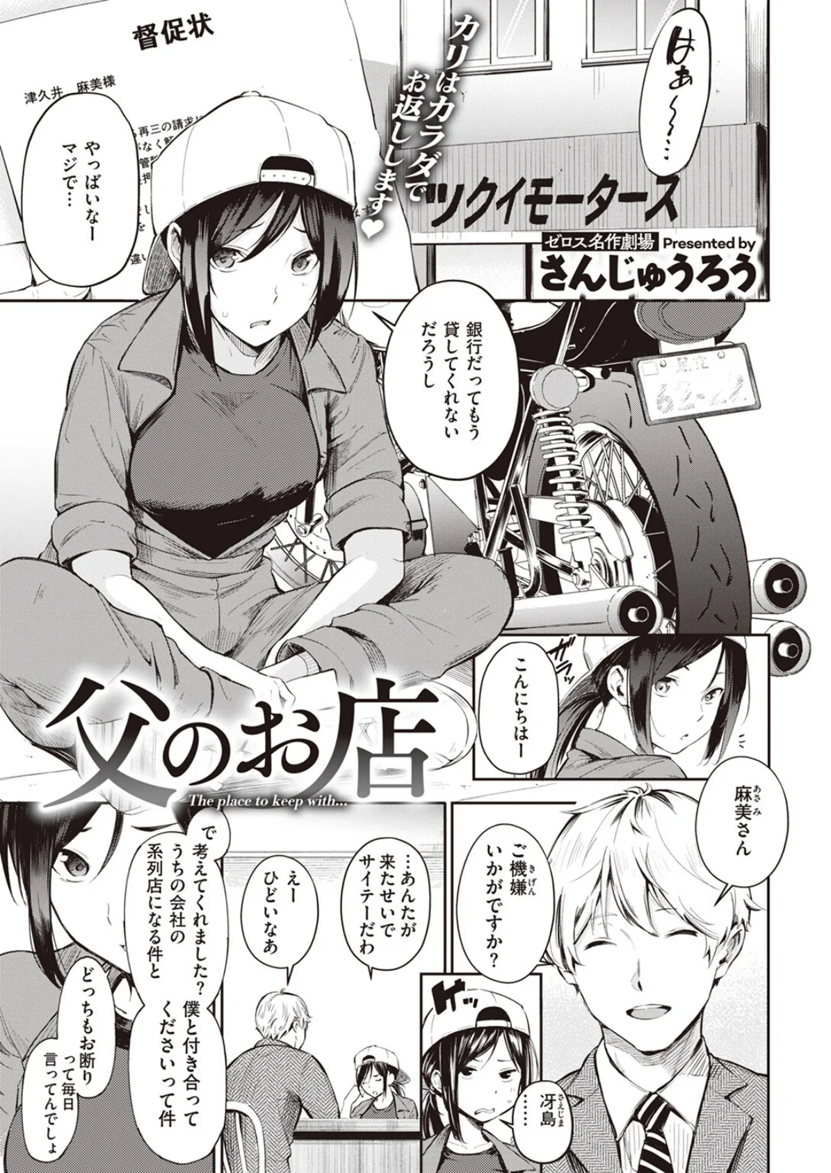 COMIC X-EROS #103 45ページ