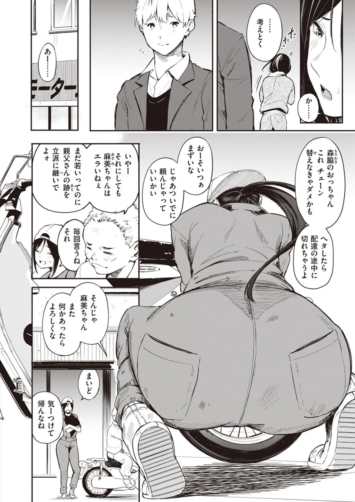 COMIC X-EROS #103 48ページ
