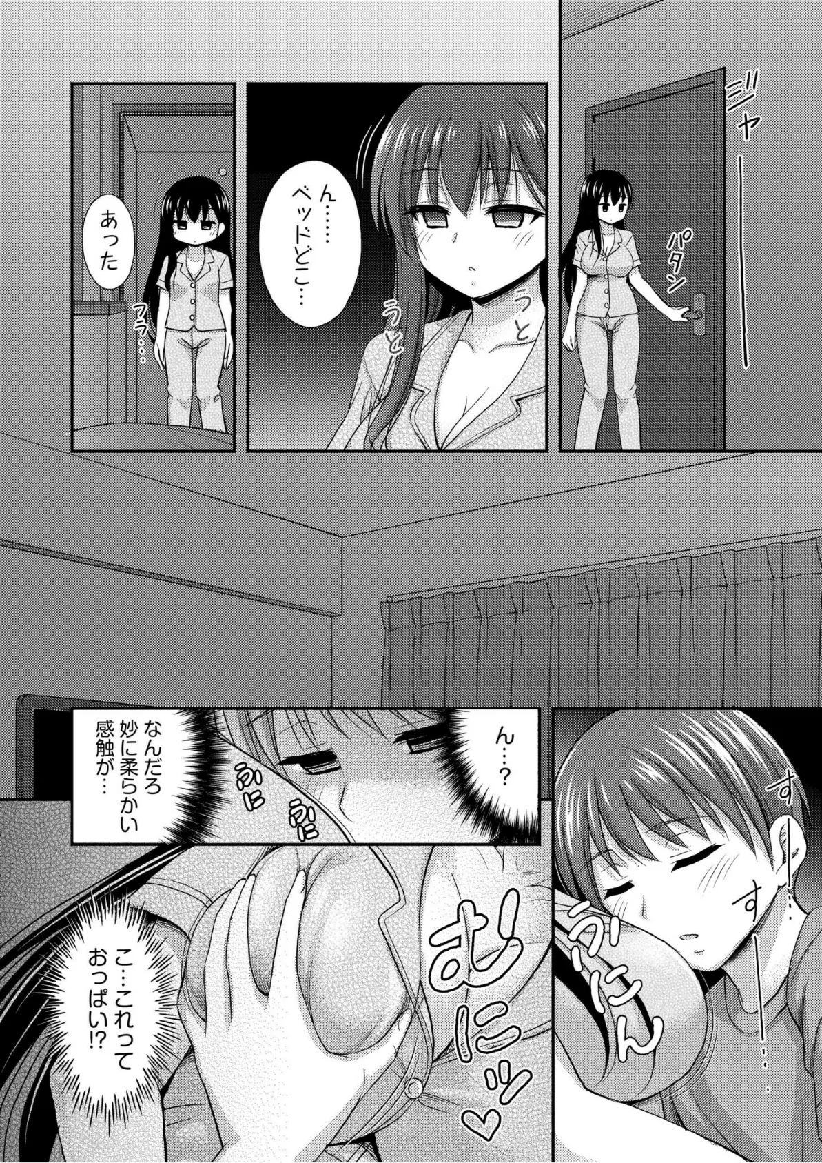 お兄ちゃんので、エッチなコトして!おさななじみとハーレム生活!【合冊版】 18ページ