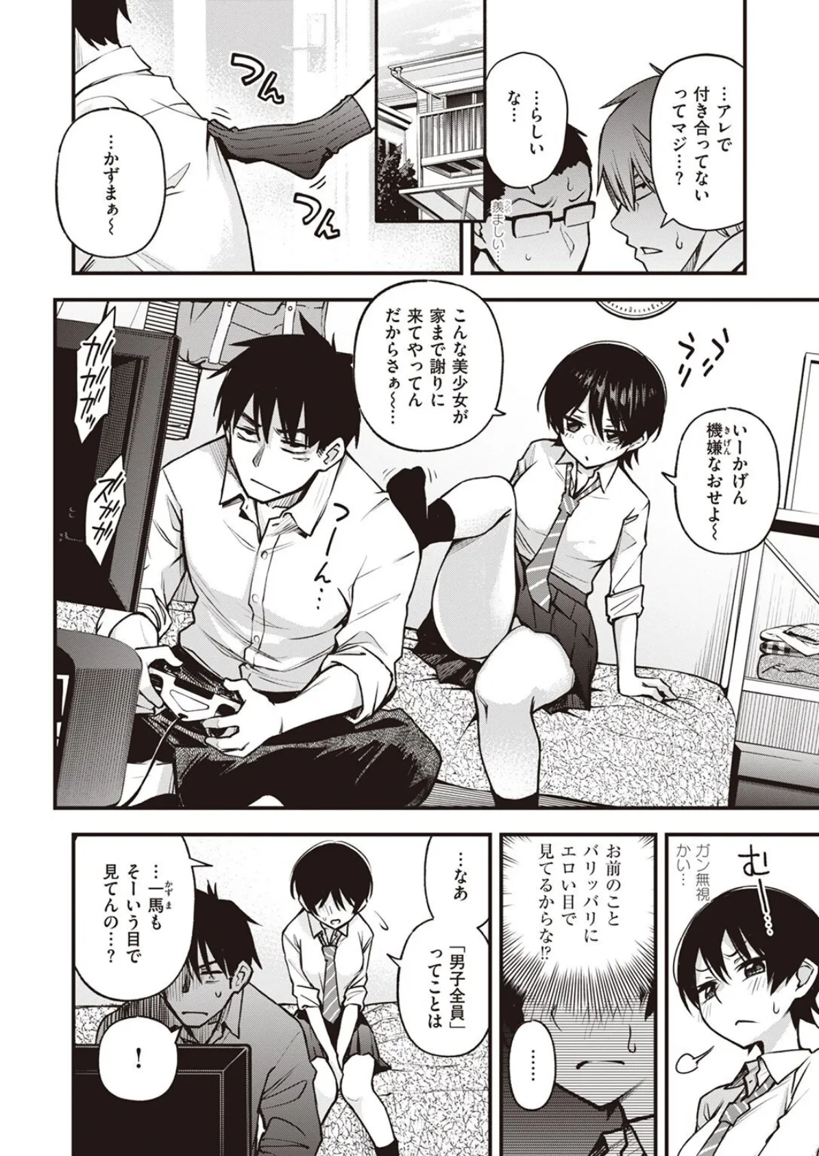 WEEKLY快楽天SELECTION #09 14ページ