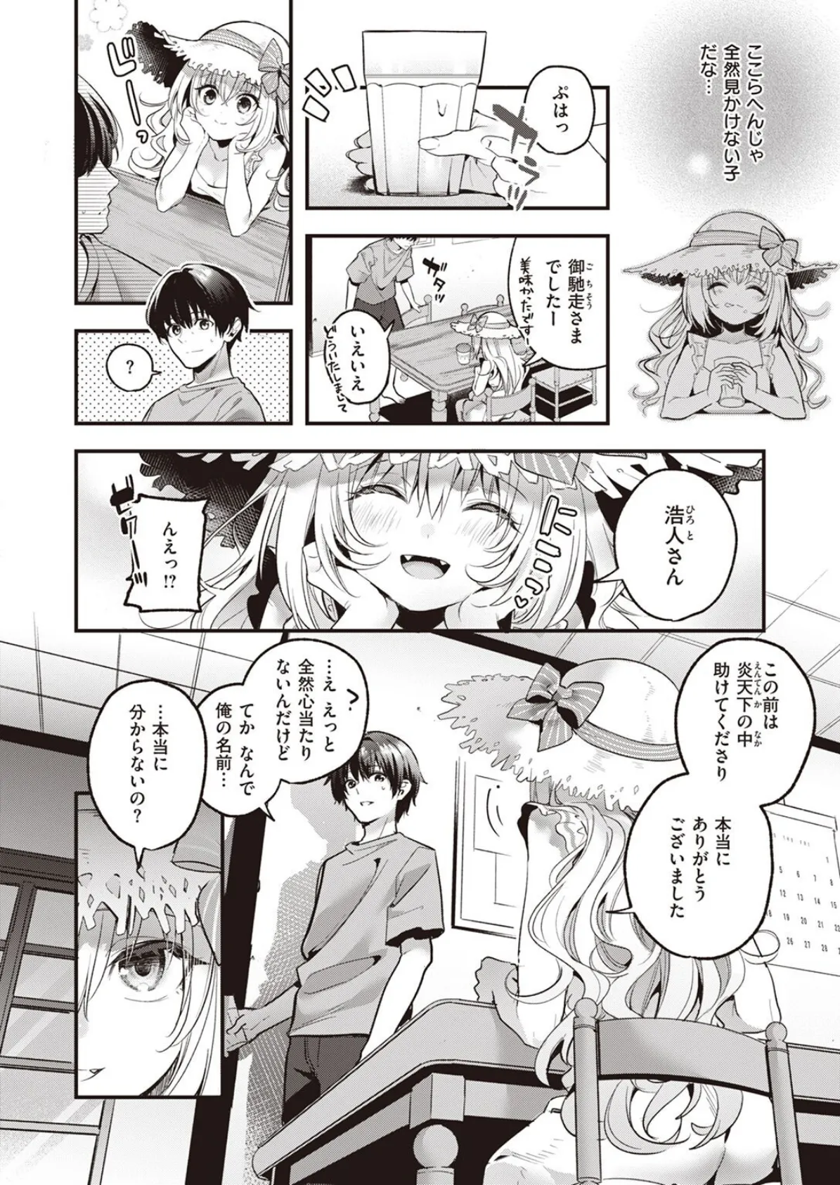 WEEKLY快楽天SELECTION #09 22ページ