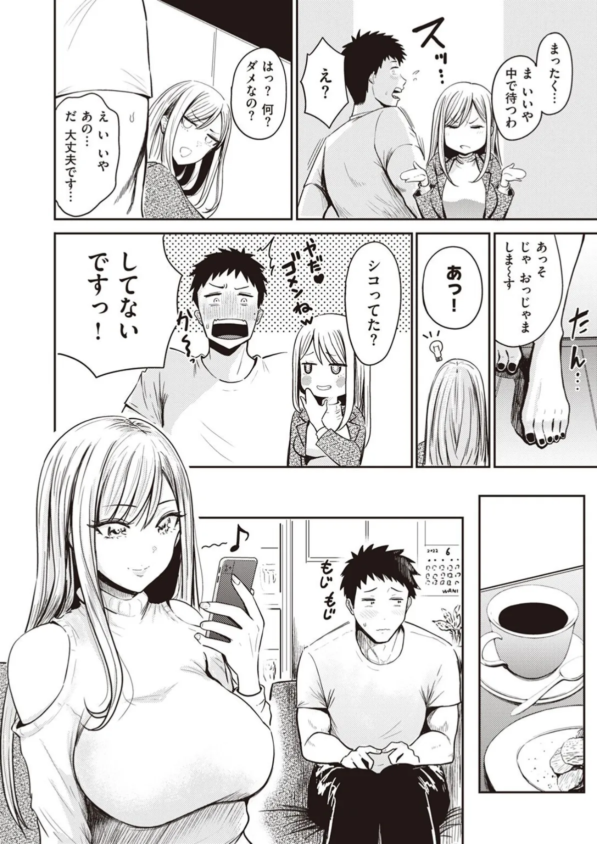 WEEKLY快楽天SELECTION #09 26ページ