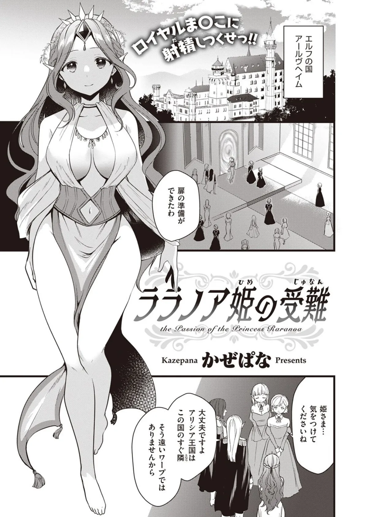 WEEKLY快楽天SELECTION #09 31ページ