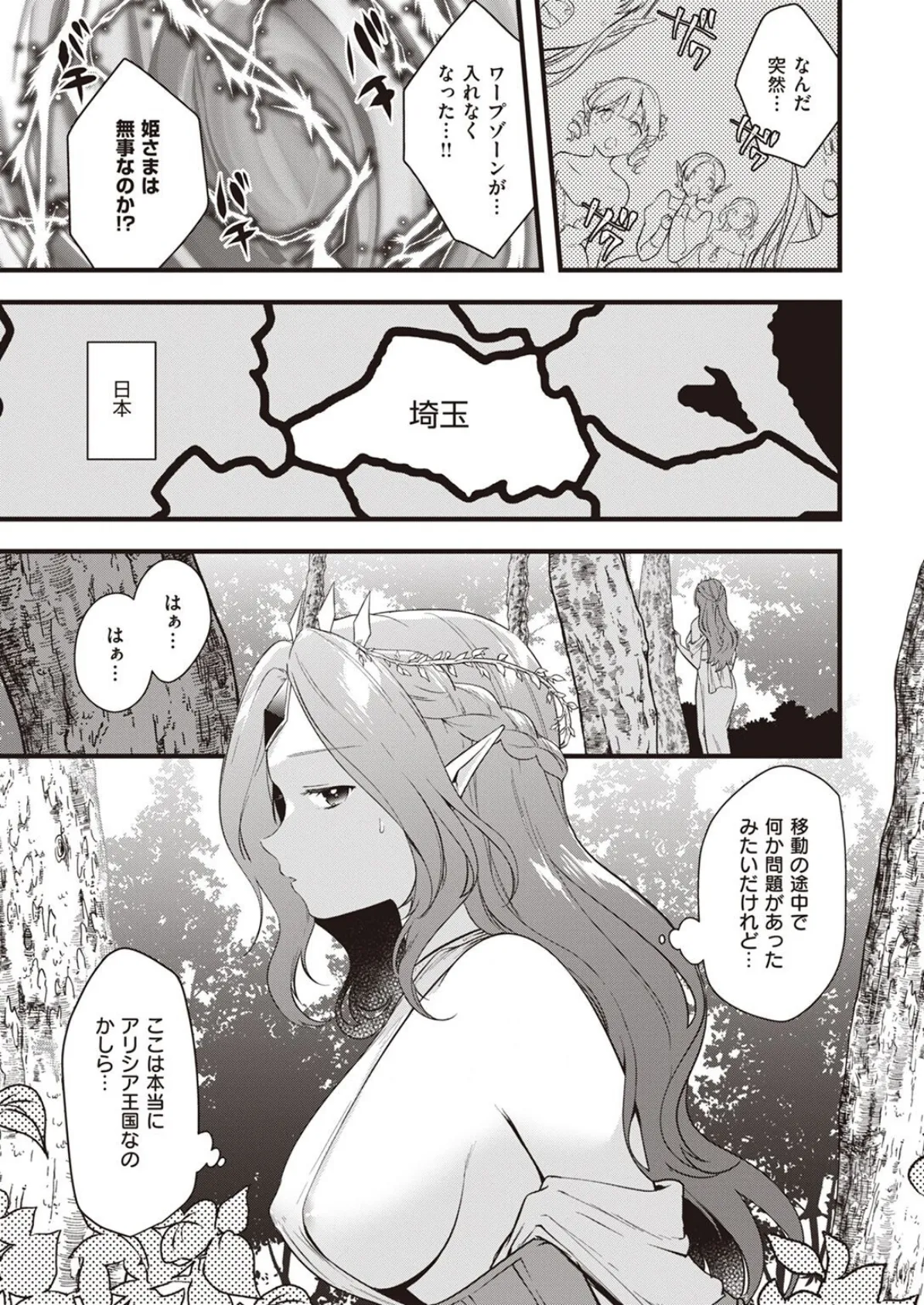 WEEKLY快楽天SELECTION #09 33ページ