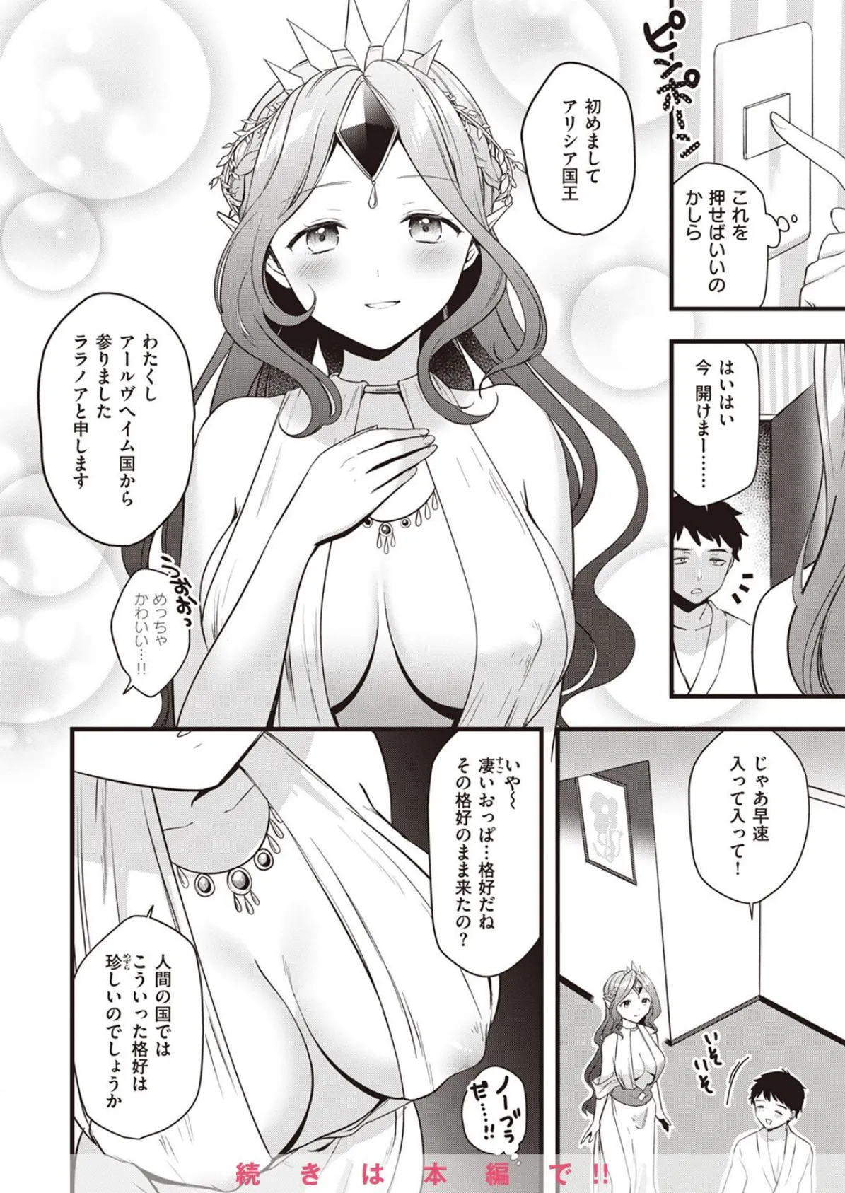 WEEKLY快楽天SELECTION #09 36ページ