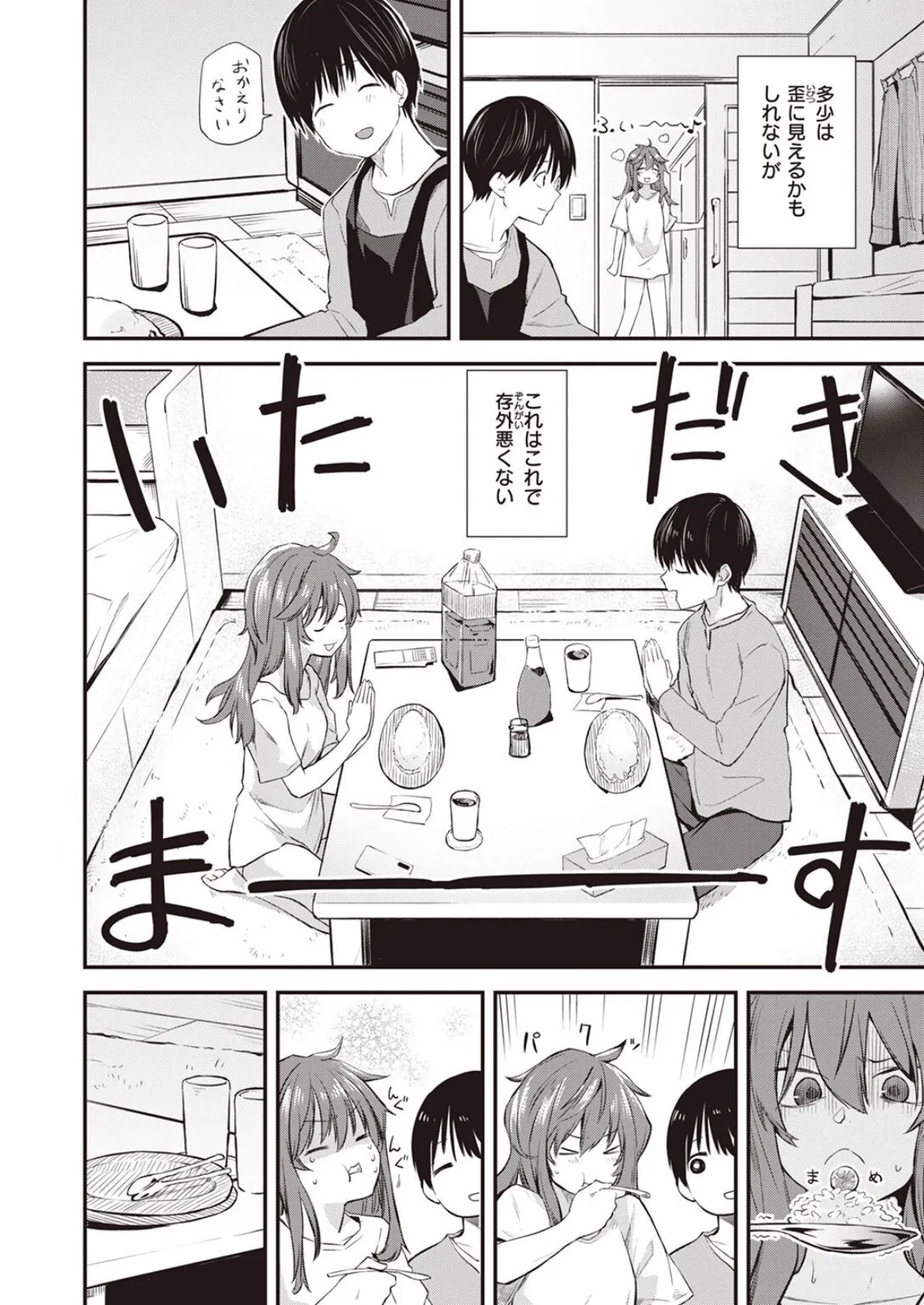 WEEKLY快楽天SELECTION #09 42ページ