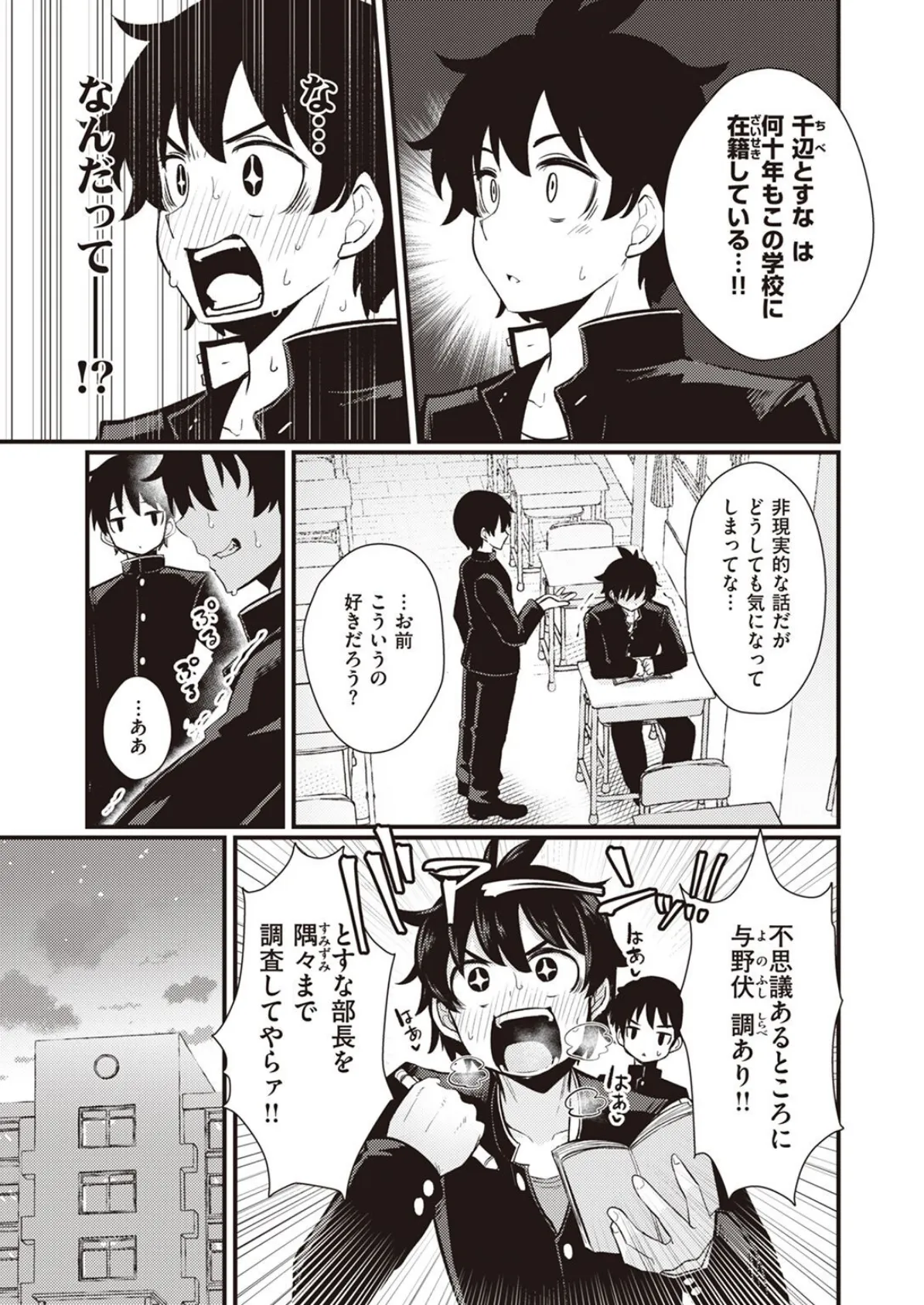 WEEKLY快楽天SELECTION #09 47ページ