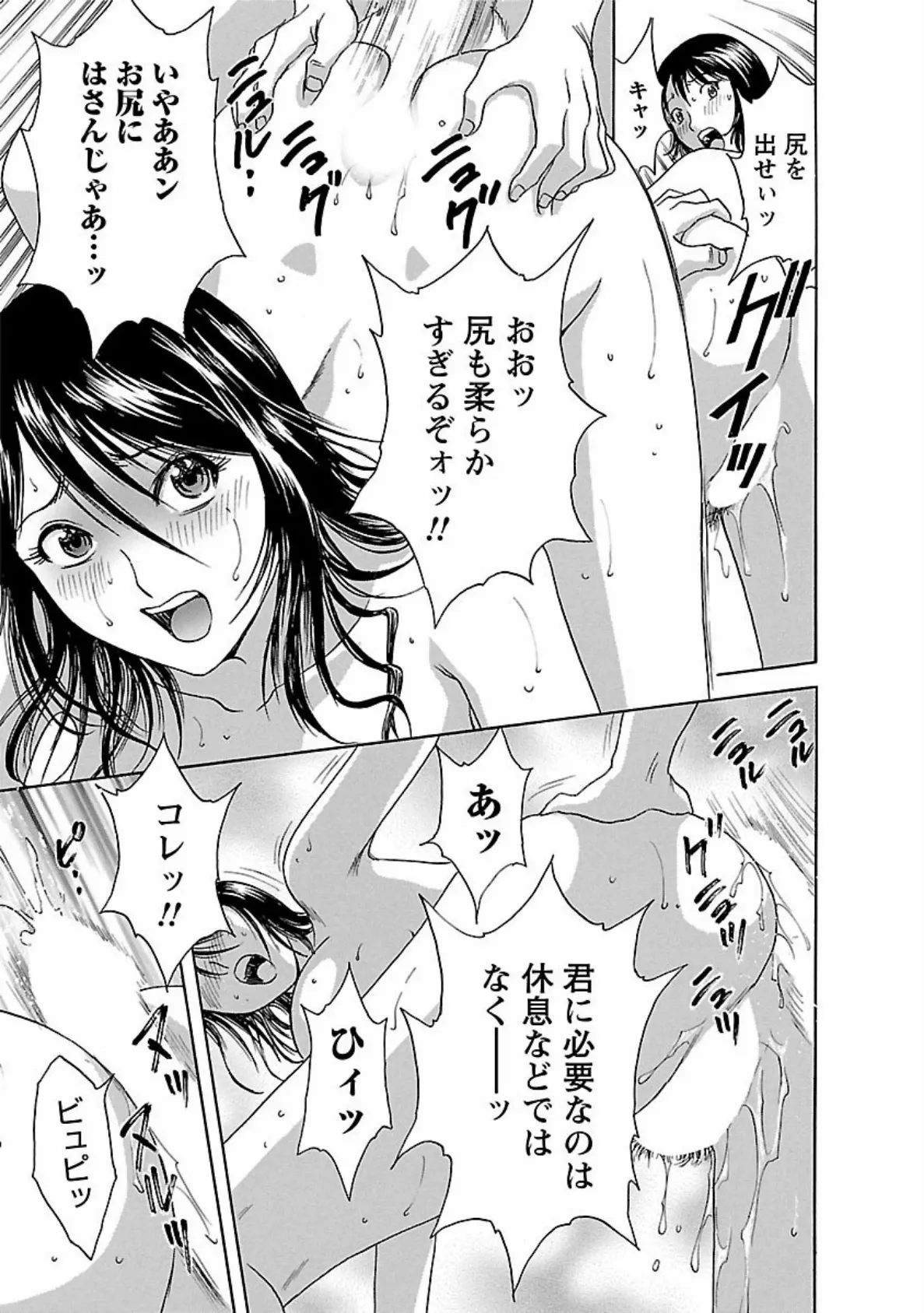 ゾッコン!ボイン温泉 : 3 17ページ