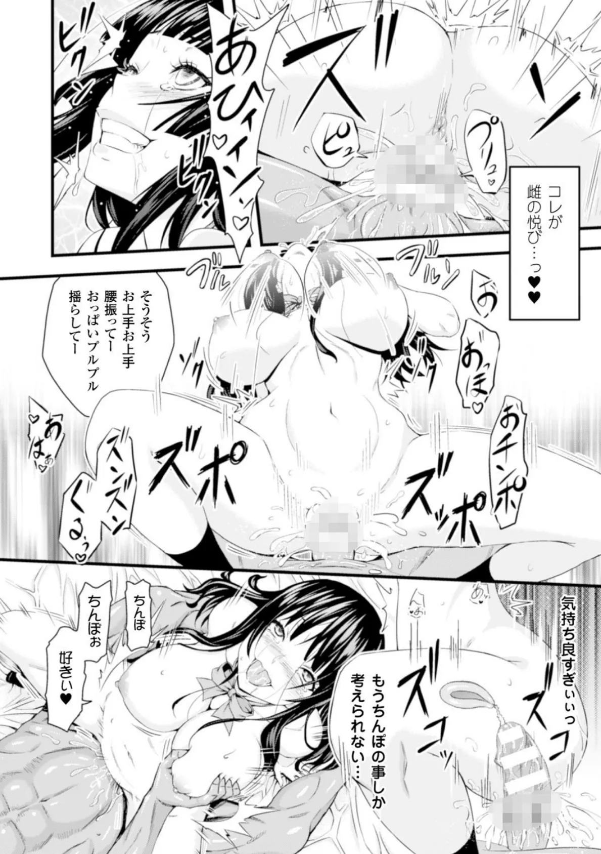 二次元コミックマガジン 性転換して孕まされてボテ腹エンド! Vol.3 9ページ