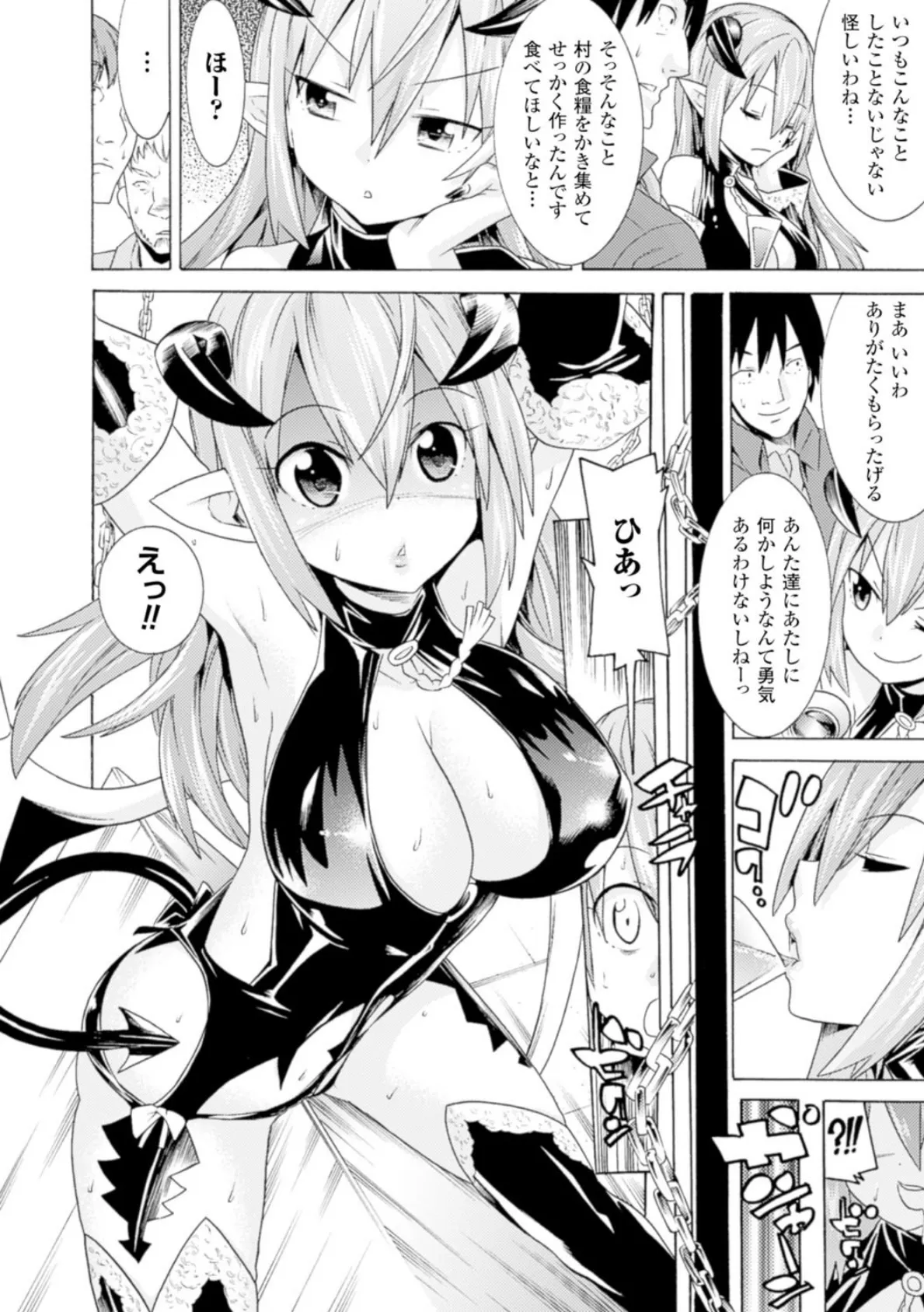 二次元コミックマガジン ニプルファックでアクメ地獄! Vol.2 10ページ