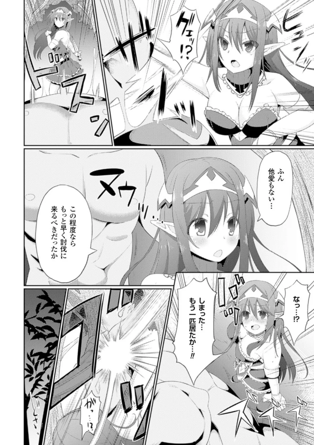 二次元コミックマガジン ニプルファックでアクメ地獄! Vol.2 4ページ