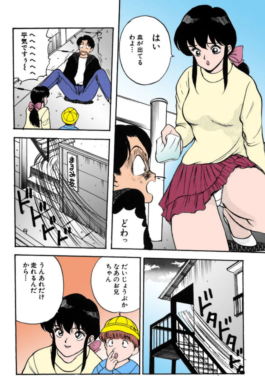 エロチカ777(スリーセブン)【フルカラー】 7ページ