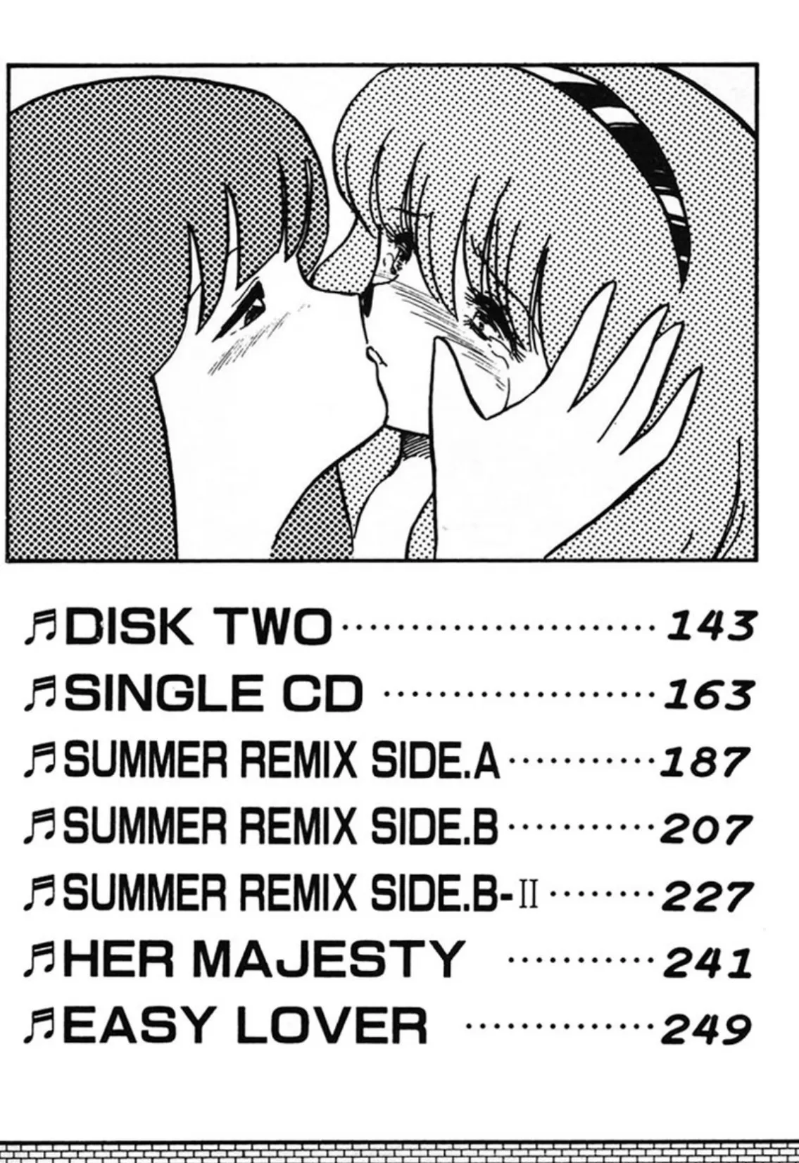 お姉さん警報発令! 5ページ