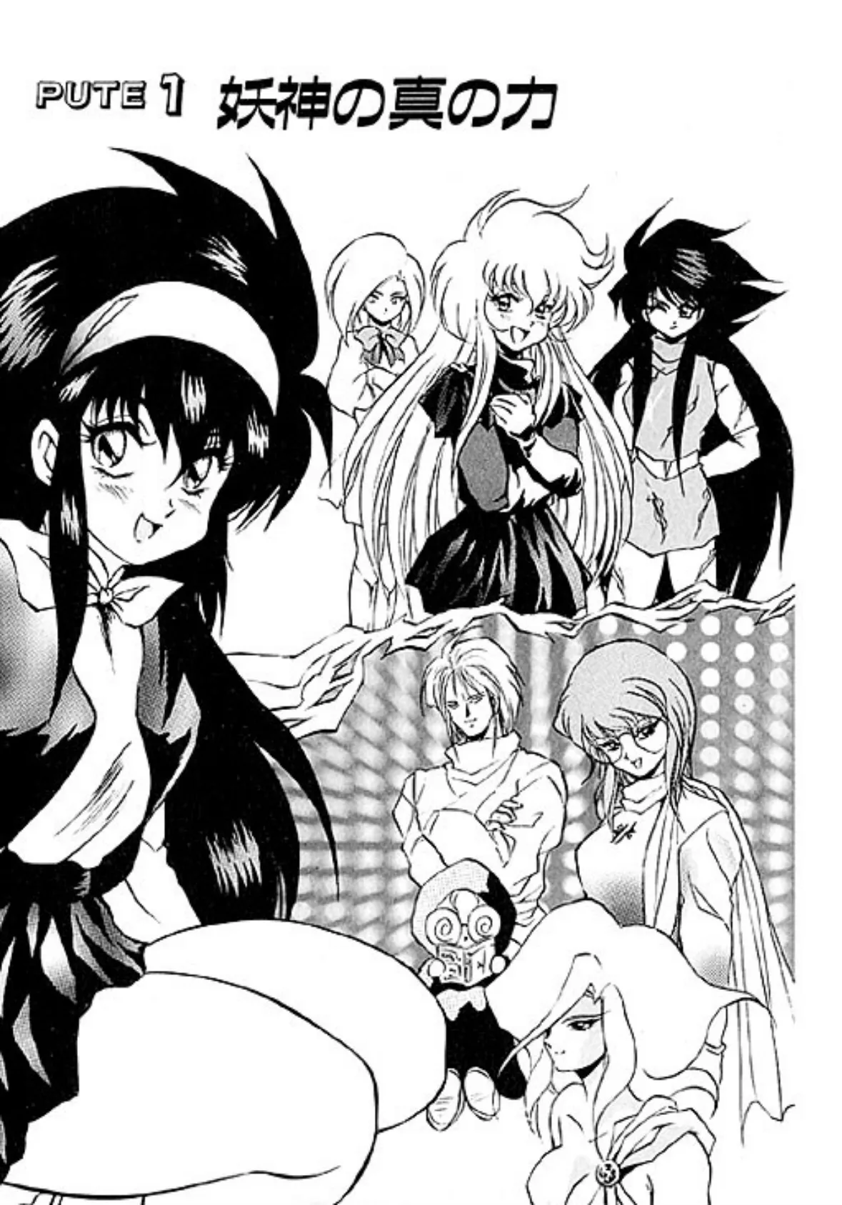 淫魔王-KING of SUCCUBI- (5) 最終決戦編 6ページ