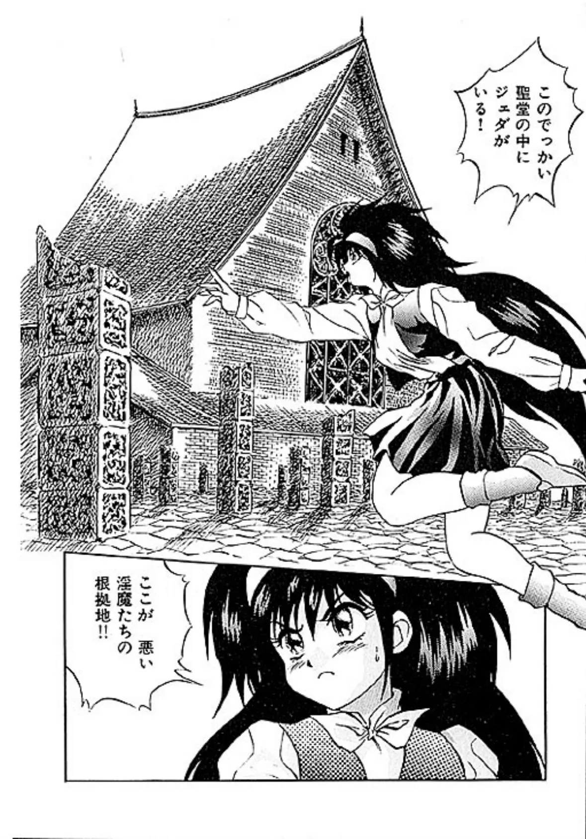 淫魔王-KING of SUCCUBI- (5) 最終決戦編 7ページ