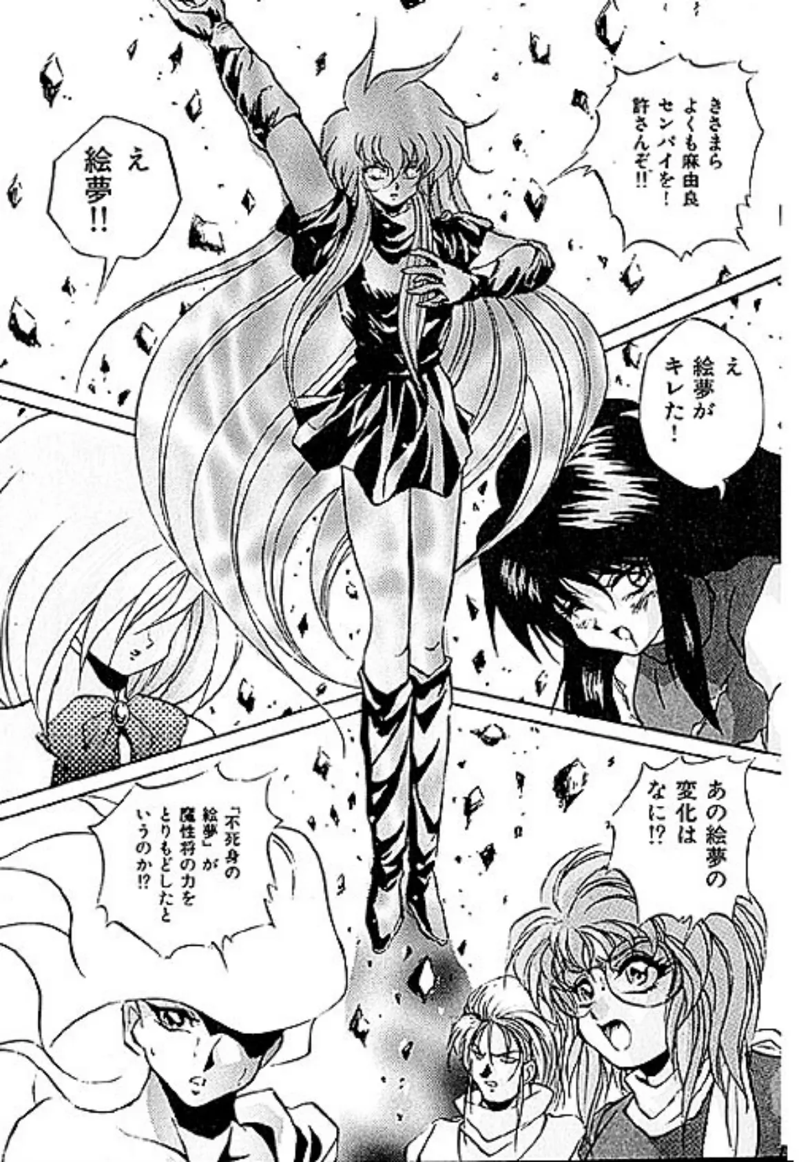 淫魔王-KING of SUCCUBI- (5) 最終決戦編 8ページ