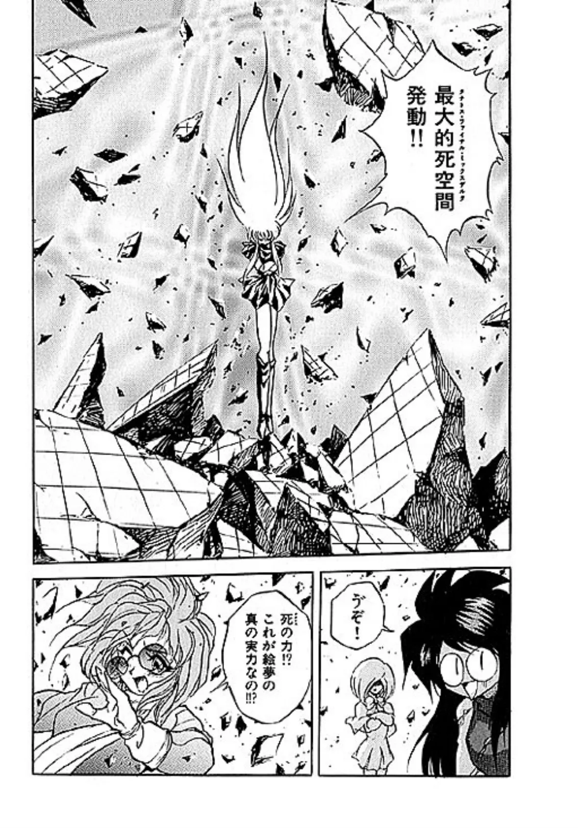 淫魔王-KING of SUCCUBI- (5) 最終決戦編 9ページ