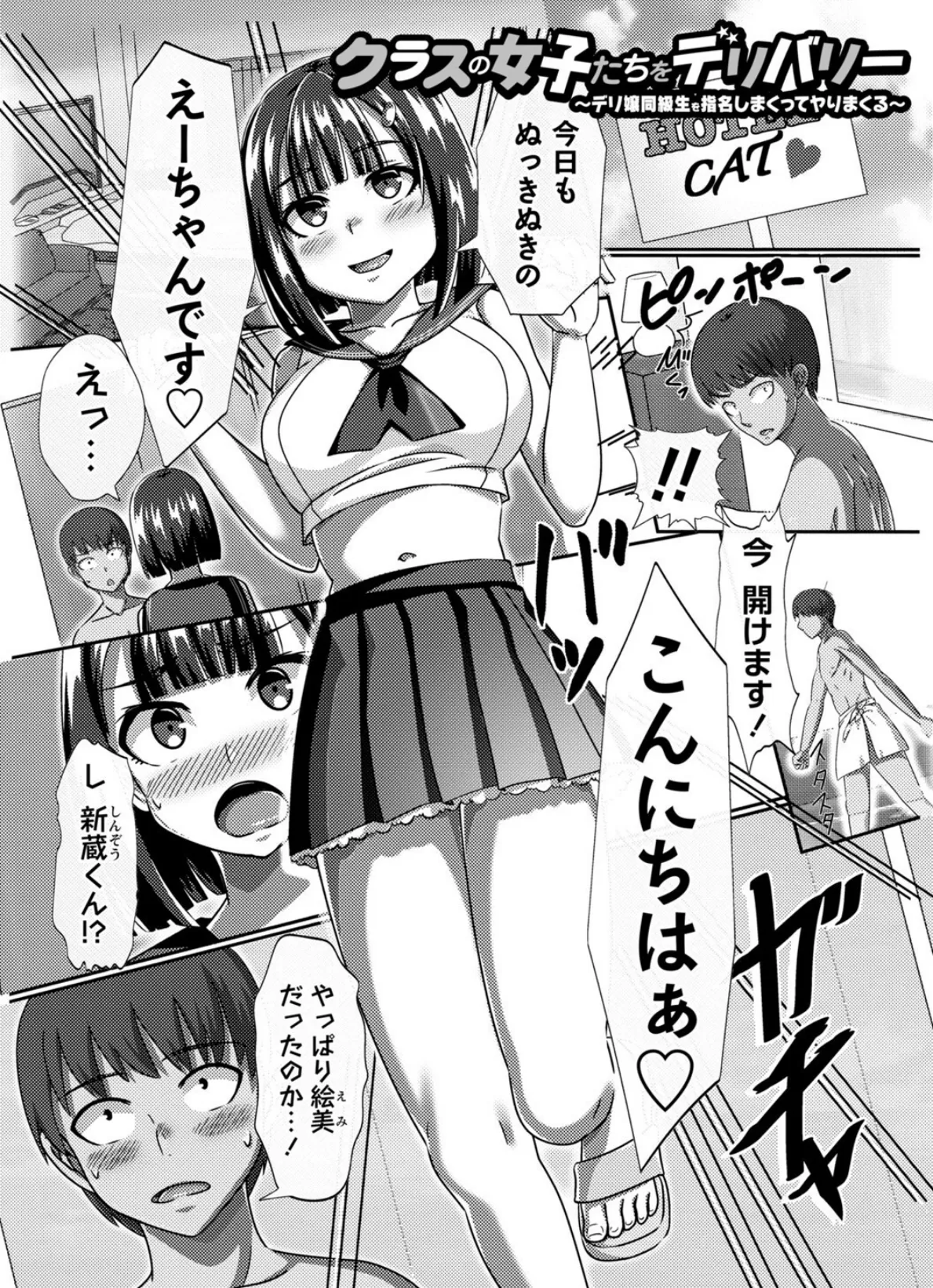 時間停止学園で女体ハーレム 13ページ