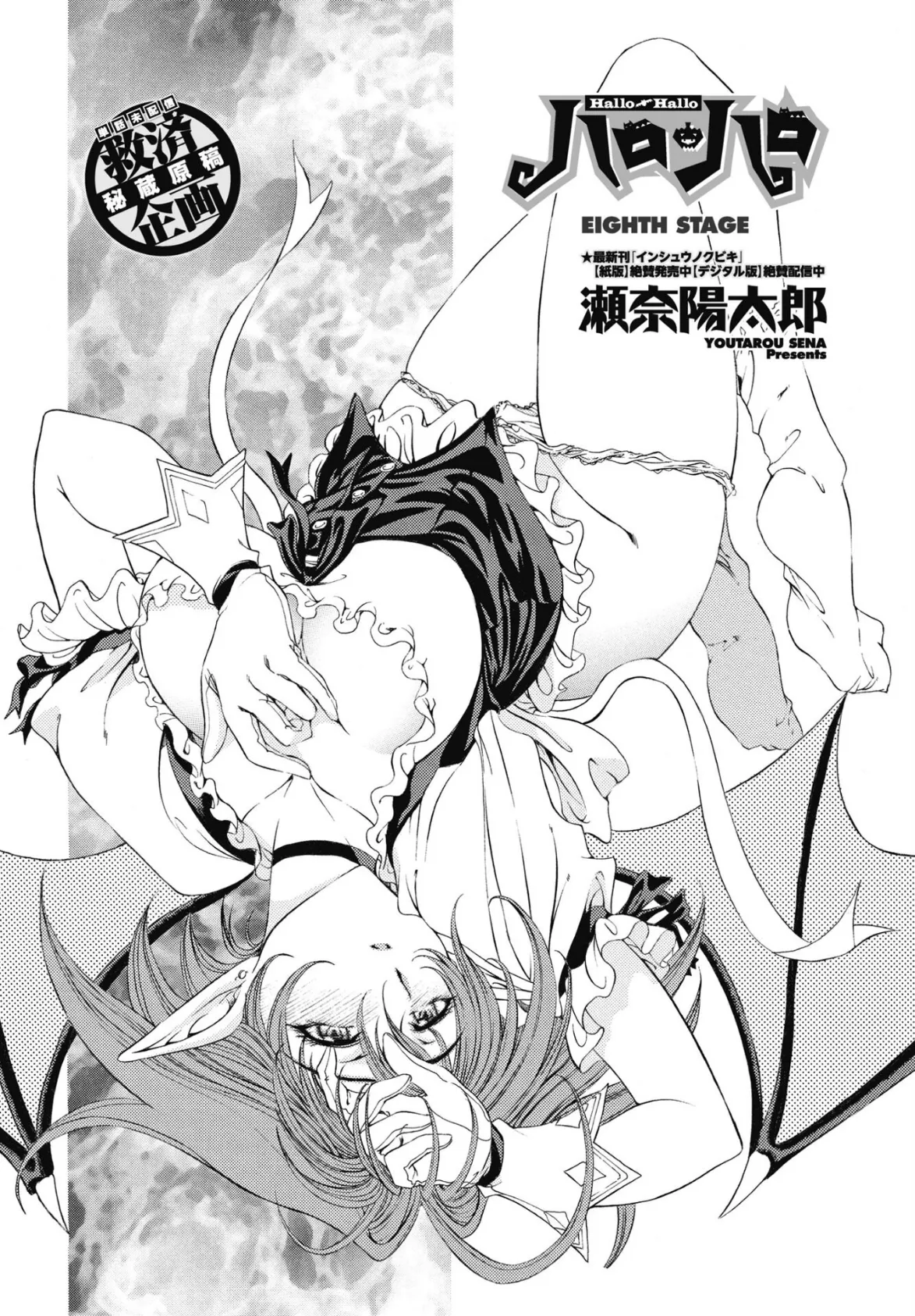 COMICペンギンクラブ 2025年8月号【デジタル版】 11ページ