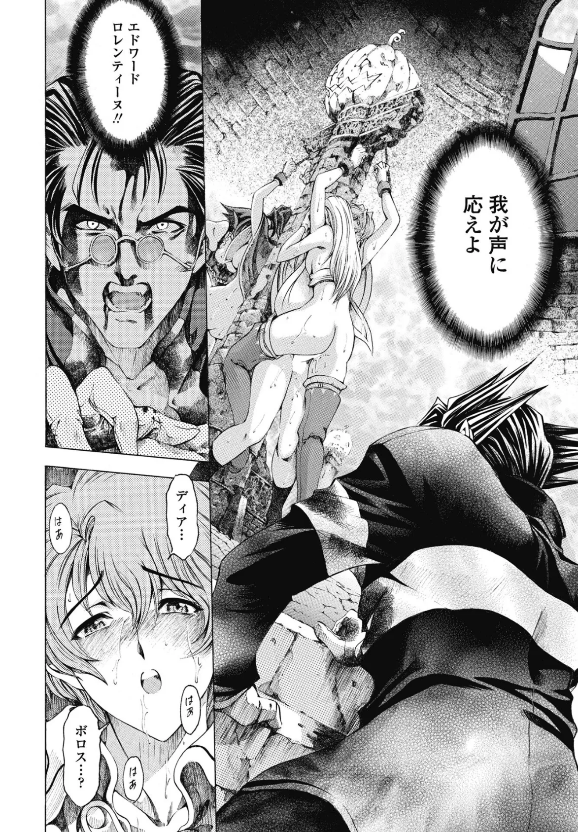 COMICペンギンクラブ 2025年8月号【デジタル版】 13ページ