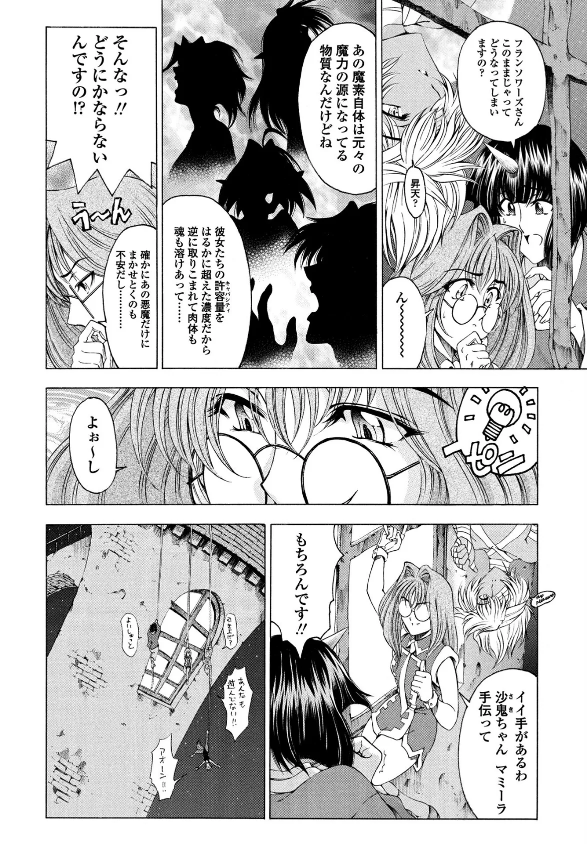 COMICペンギンクラブ 2025年8月号【デジタル版】 15ページ