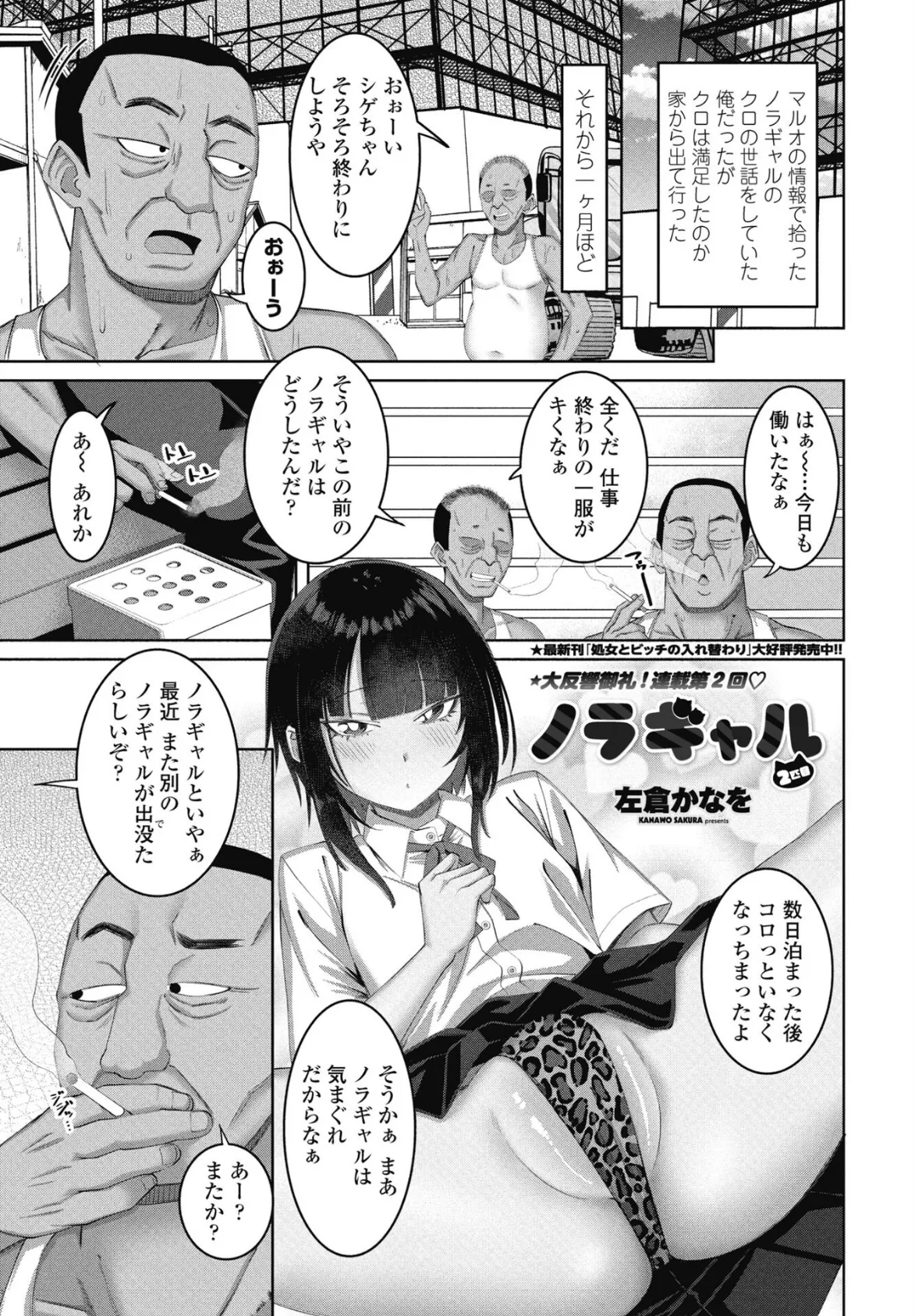 COMICペンギンクラブ 2025年8月号【デジタル版】 16ページ