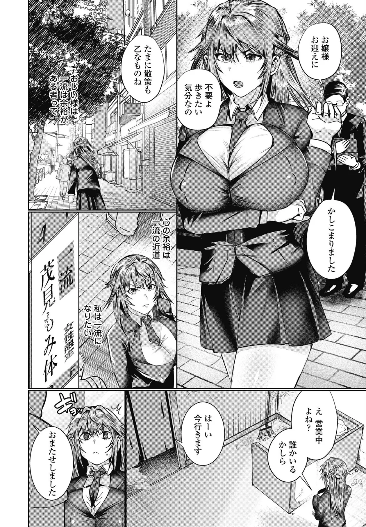 COMICペンギンクラブ 2025年8月号【デジタル版】 20ページ