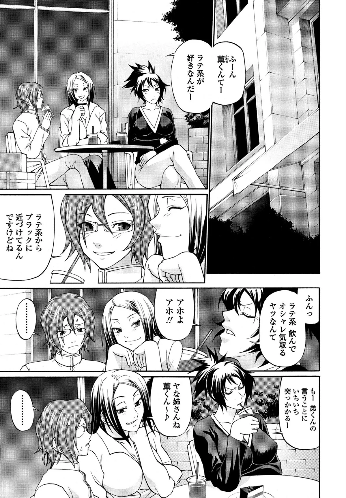 COMICペンギンクラブ 2025年8月号【デジタル版】 22ページ