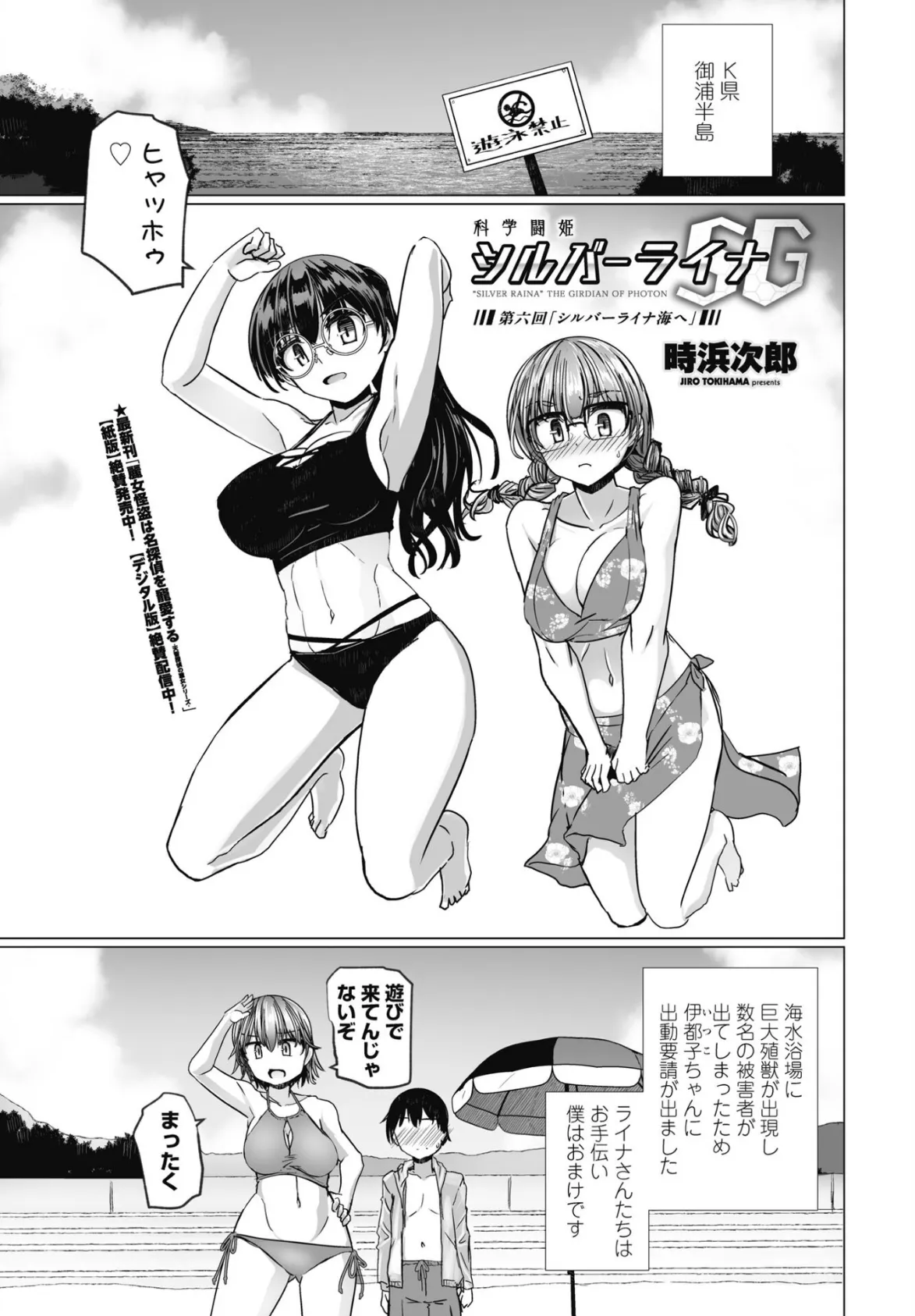 COMICペンギンクラブ 2025年8月号【デジタル版】 25ページ