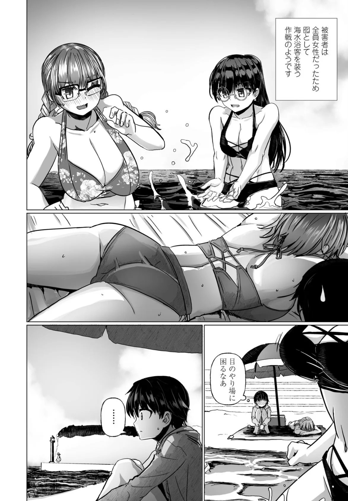 COMICペンギンクラブ 2025年8月号【デジタル版】 26ページ