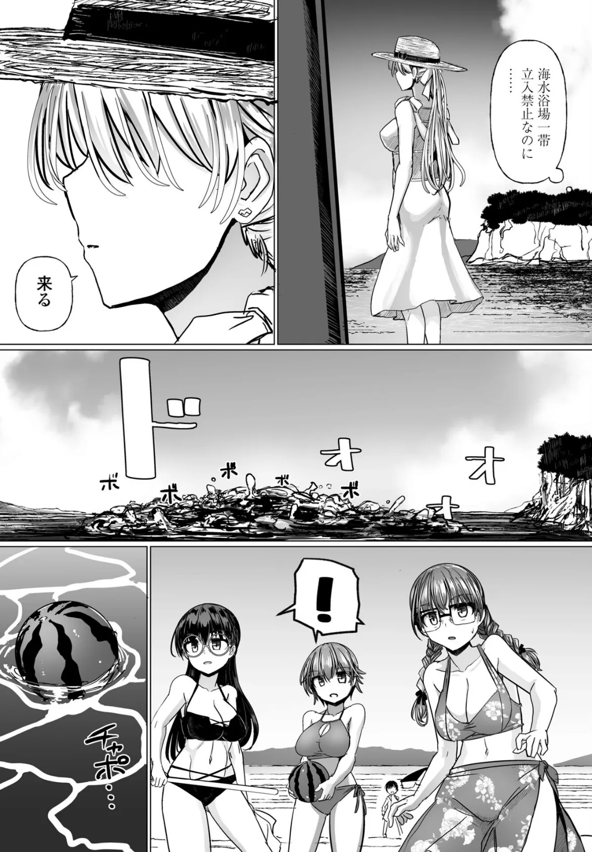 COMICペンギンクラブ 2025年8月号【デジタル版】 27ページ