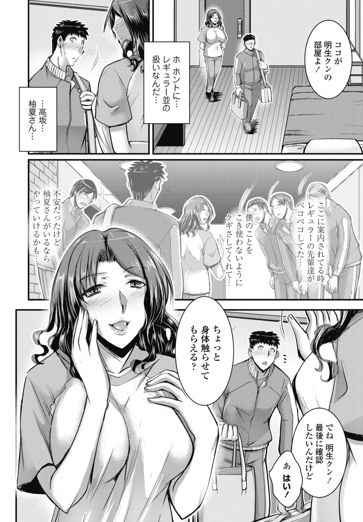 COMICペンギンクラブ 2025年8月号【デジタル版】 35ページ