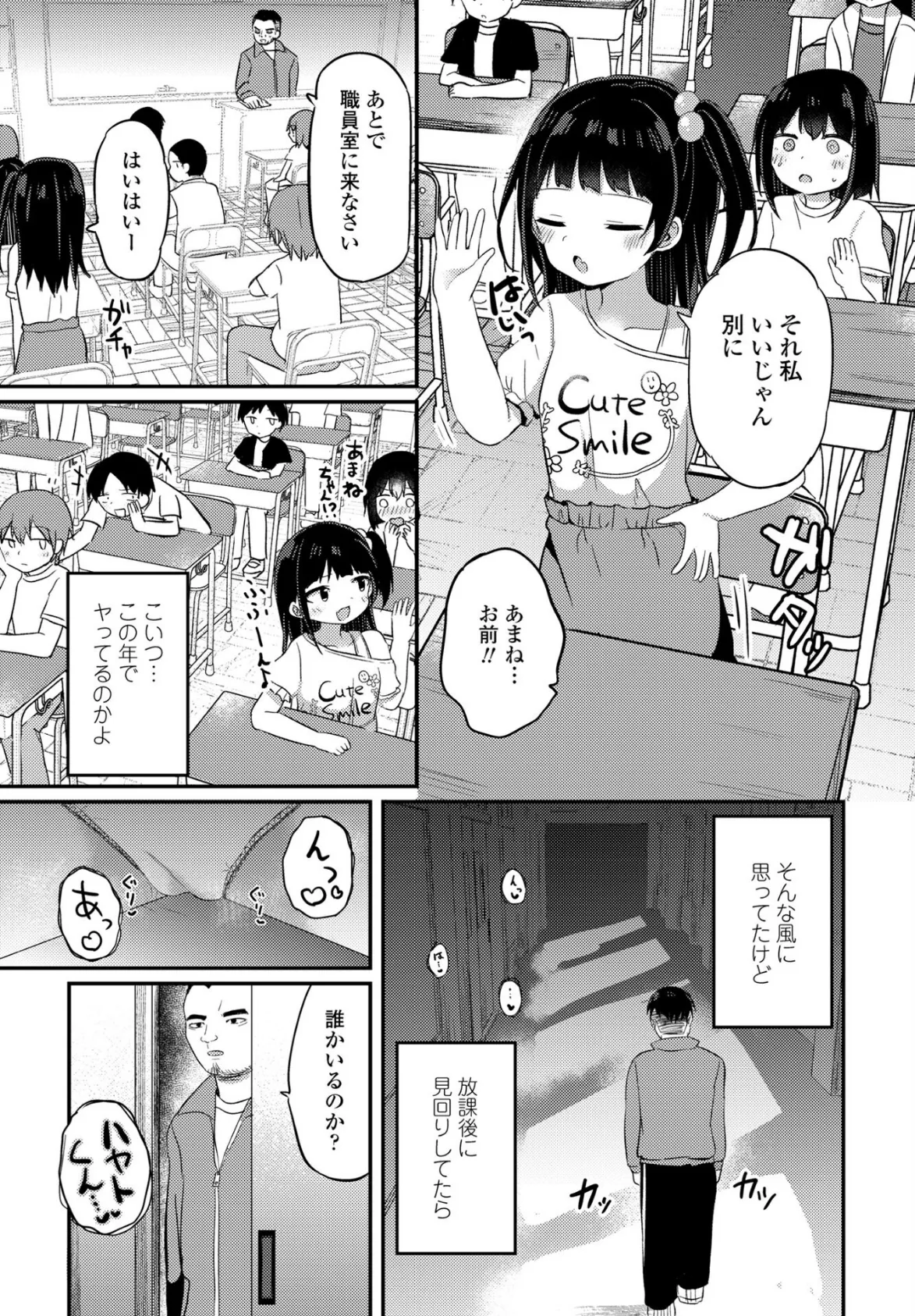 COMICペンギンクラブ 2025年8月号【デジタル版】 39ページ