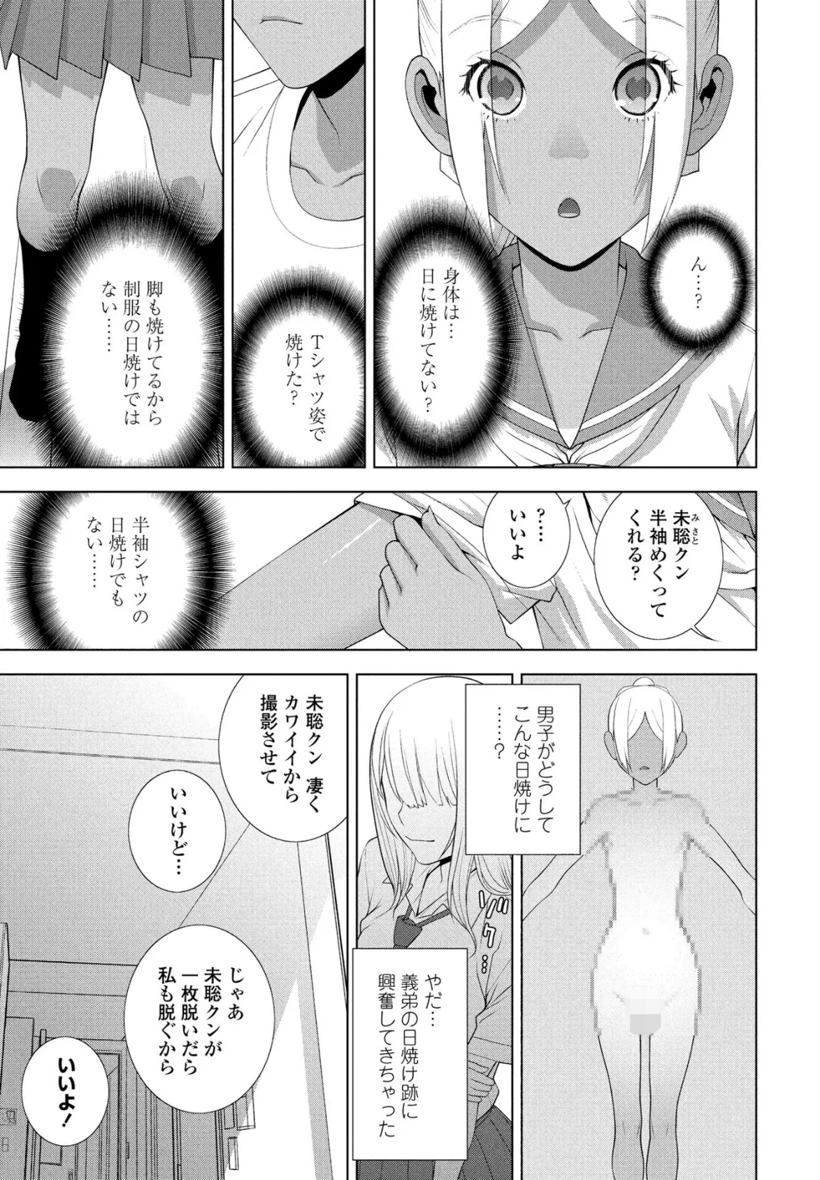 COMICペンギンクラブ 2025年8月号【デジタル版】 42ページ