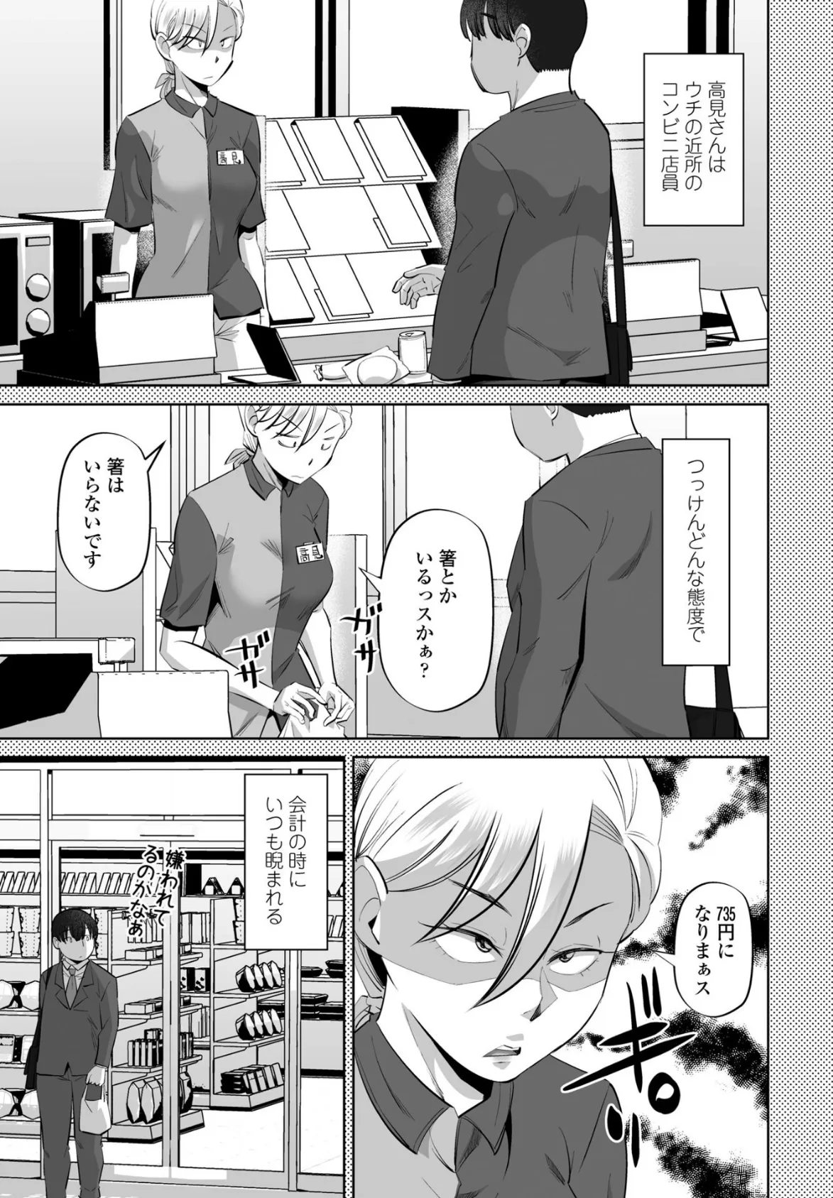 COMICペンギンクラブ 2025年8月号【デジタル版】 45ページ