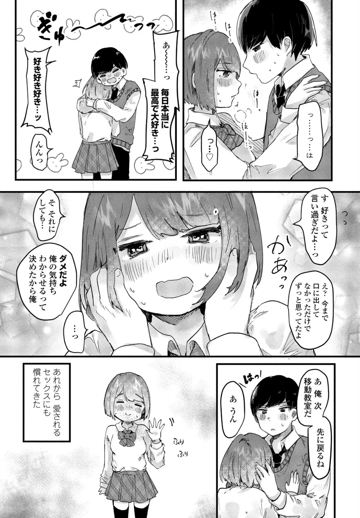 COMICペンギンクラブ 2025年8月号【デジタル版】 48ページ