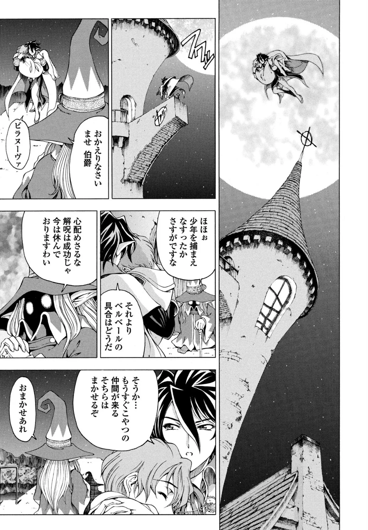 COMICペンギンクラブ 2025年8月号【デジタル版】 7ページ