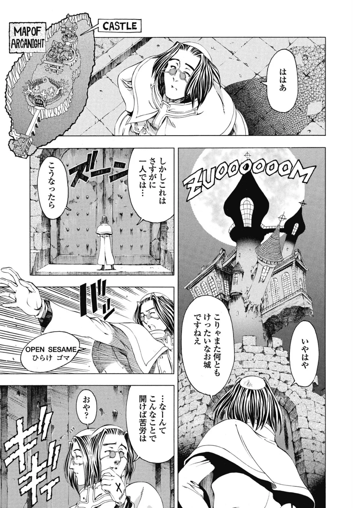 COMICペンギンクラブ 2025年8月号【デジタル版】 9ページ