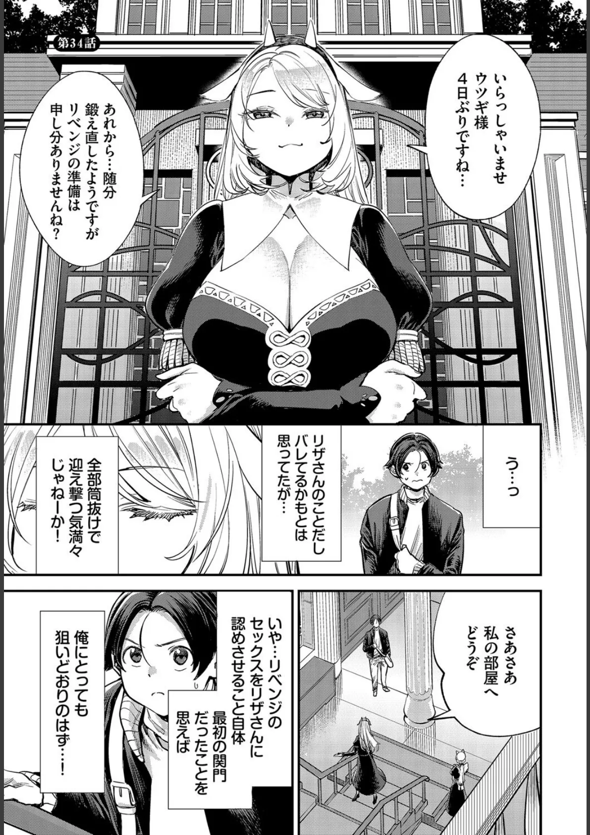 この異世界には18禁は存在しません! 合本版12 3ページ