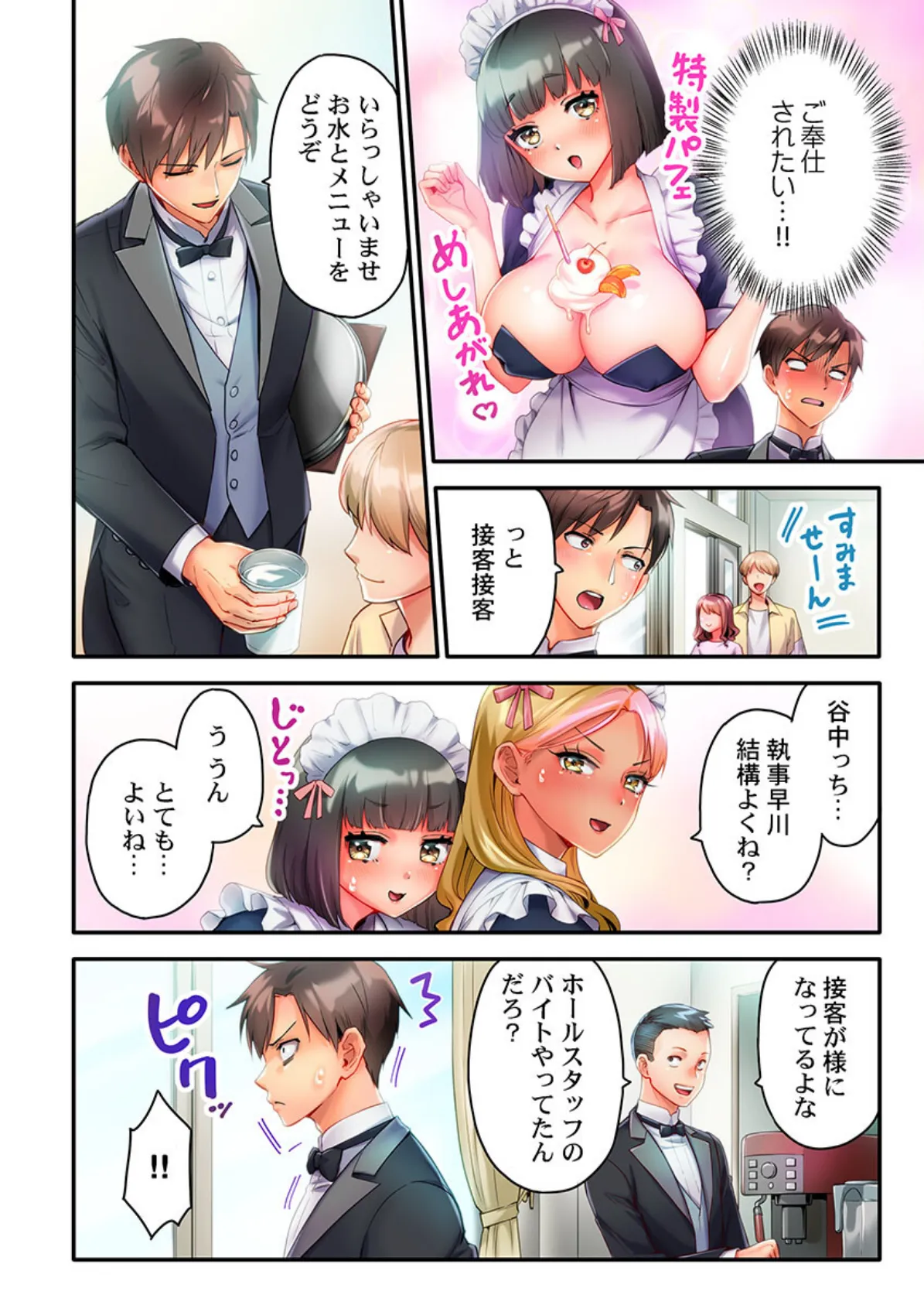 猫背女子の乳首がきゅんです…!〜敏感な先っぽをイキ我慢特訓〜6 4ページ