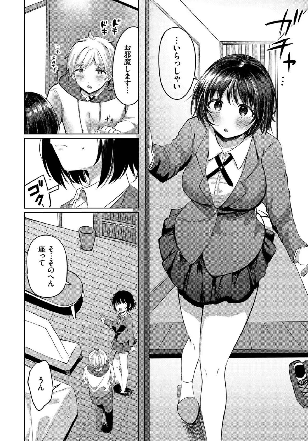 隠したココロ、えっち模様 6ページ