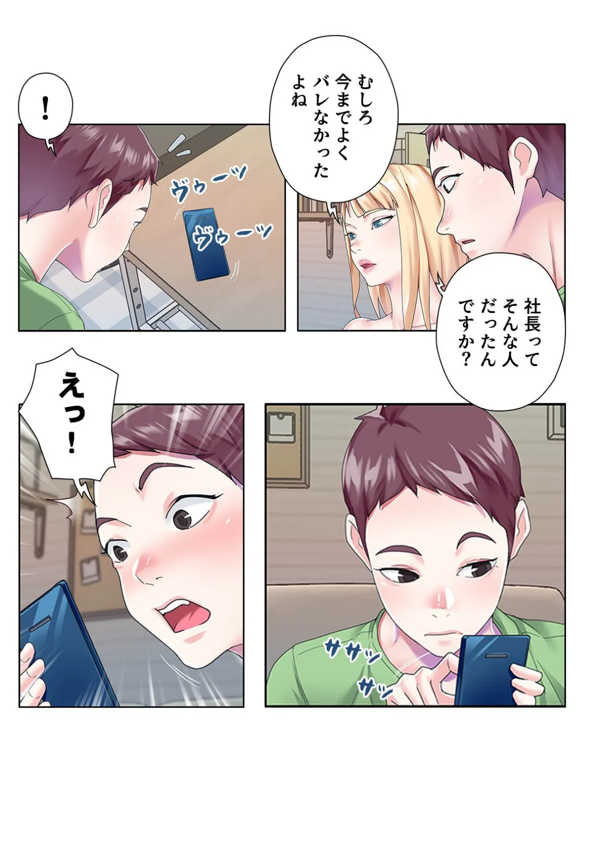 誤解なんですっ！女に間違われた俺がトップアイドルのマネージャー！？【特別修正版】（20） 5ページ