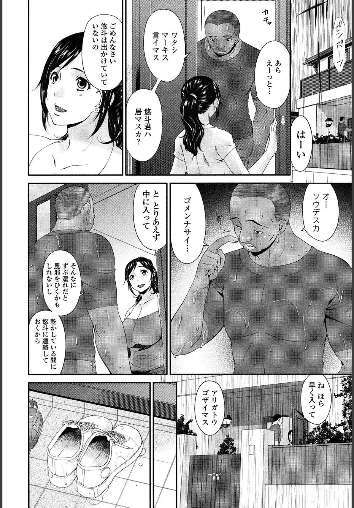 孕母(YOUBO) 6ページ