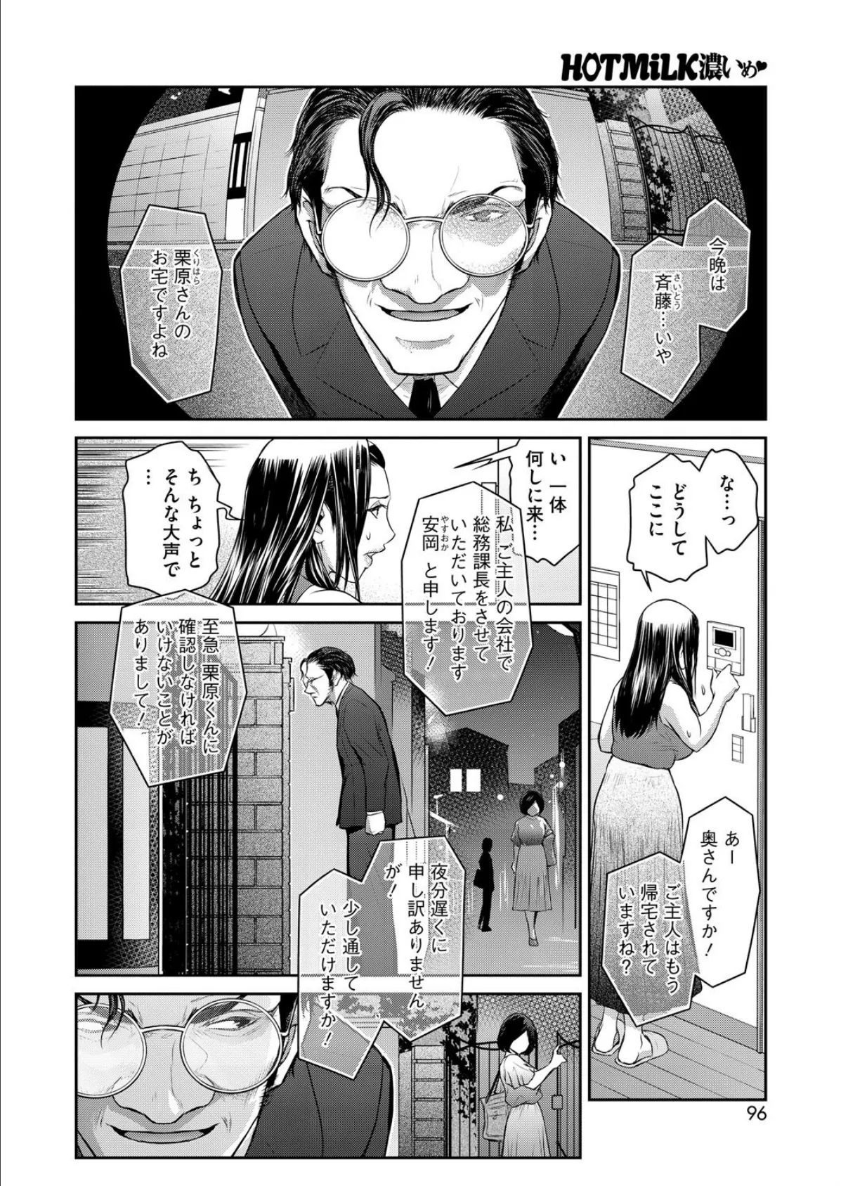 経産処女 2 6ページ