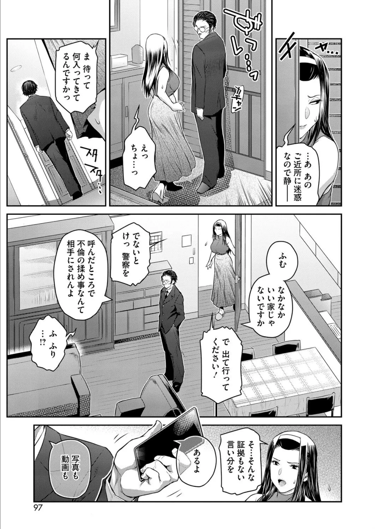 経産処女 2 7ページ