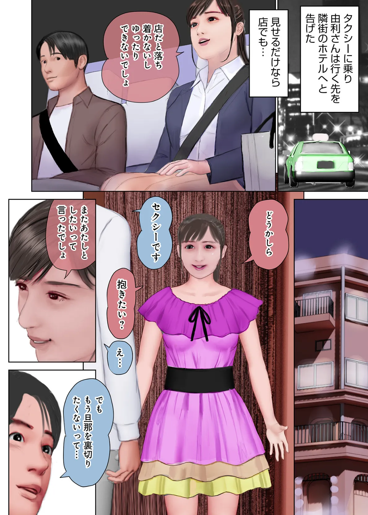 開かれた彼女の陰唇 10ページ