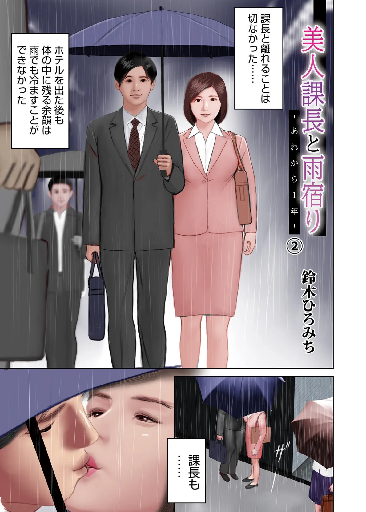 開かれた彼女の陰唇 15ページ