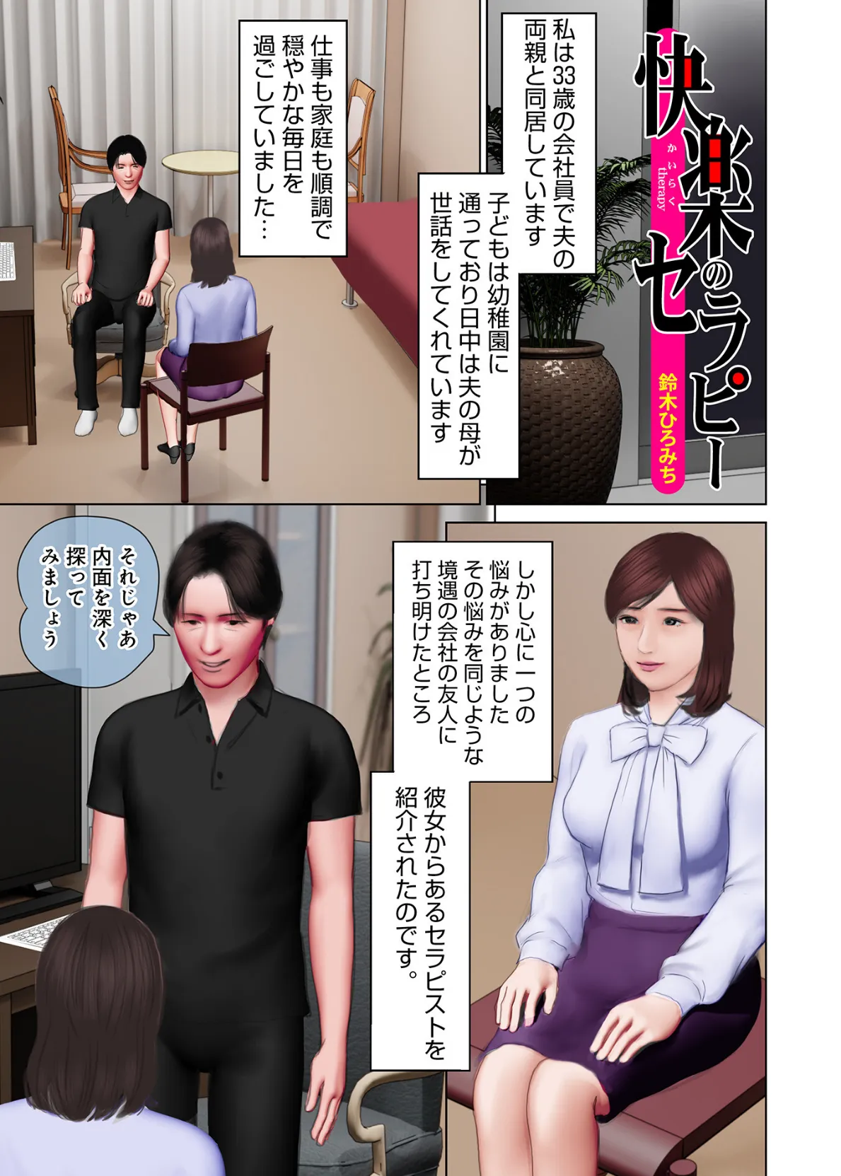 開かれた彼女の陰唇 19ページ