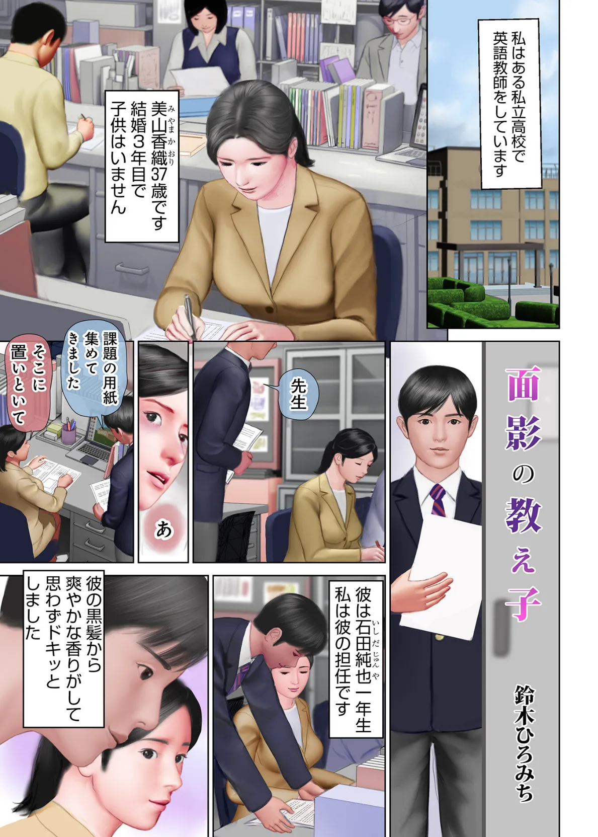 開かれた彼女の陰唇 31ページ