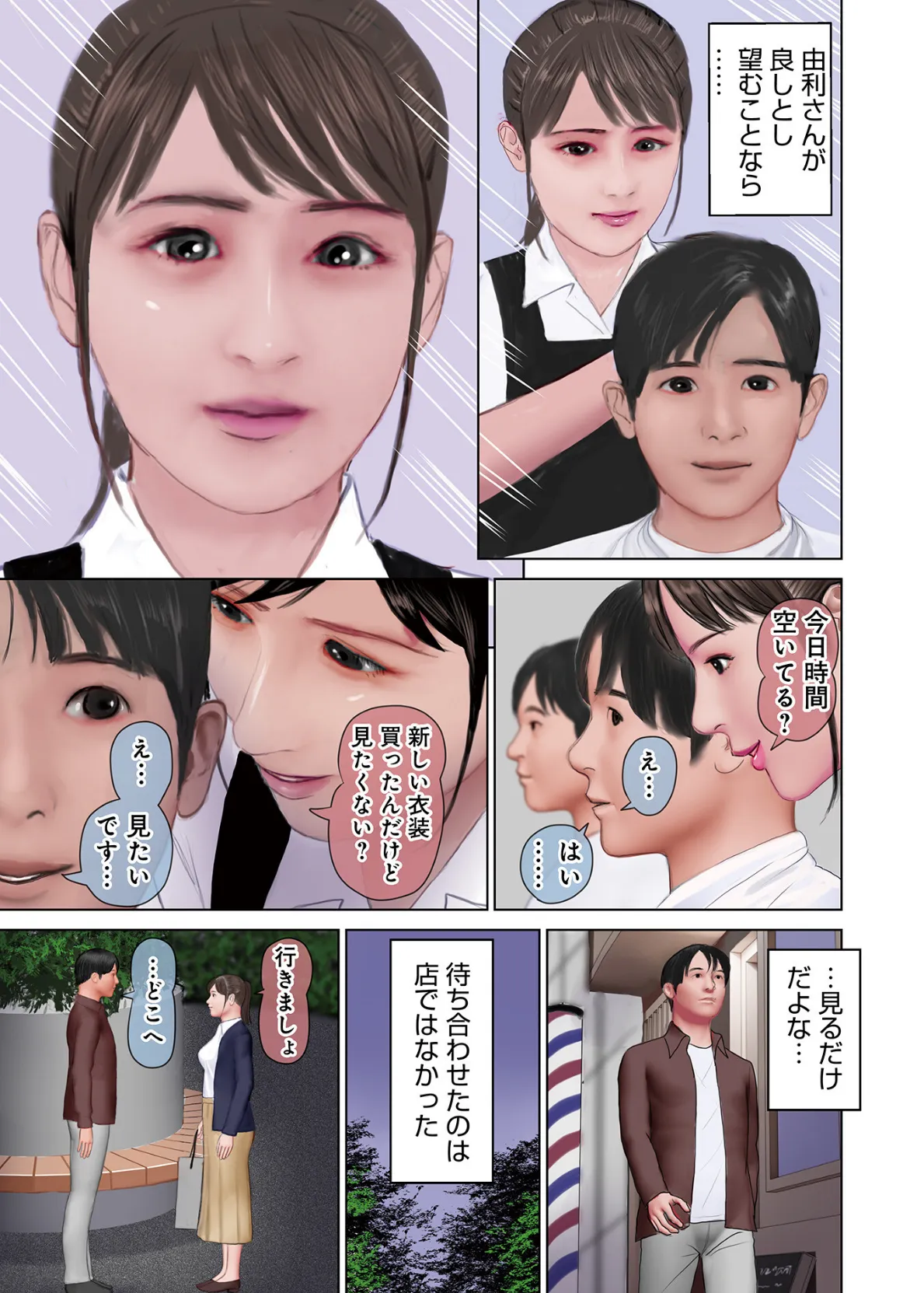 開かれた彼女の陰唇 9ページ